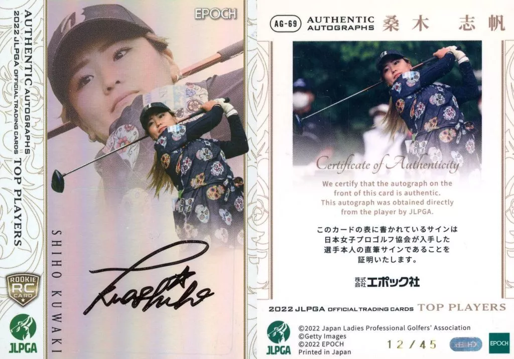 AG-69[スペシャルインサートカード]：桑木志帆(ホログラム版)(直筆サイン入り)(/45)