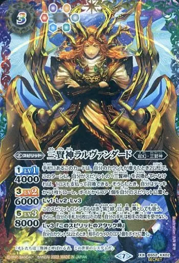 バトルスピリッツ 三賢神セット バトルスピリッツ 三賢神セット トレーディングカード - バトル