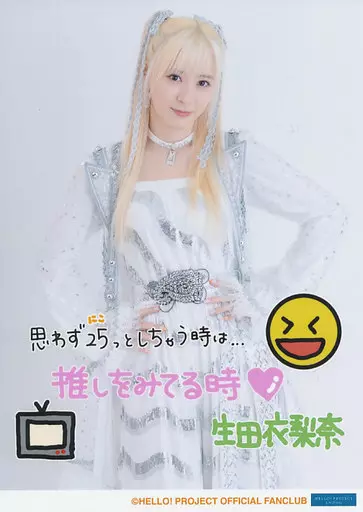 モーニング娘。 - 生田衣梨奈 モーニング娘グッズセットまとめ