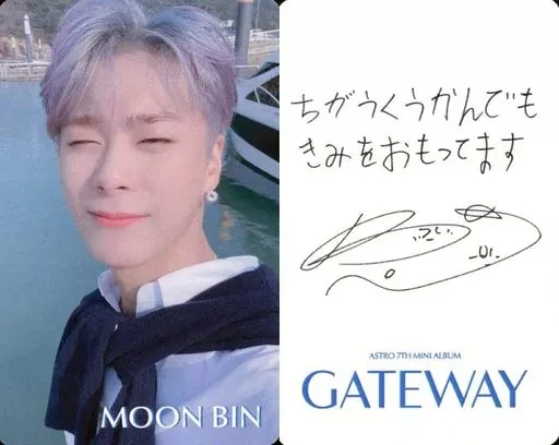 ASTRO gateway ムンビン　タワレコ限定　トレカ 2026年最新】astro gateway ムンビンの人気アイテム - メルカリ