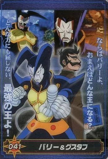 ガッシュベルカード　バリー・グスタフ ガッシュベルカード バリー・グスタフ