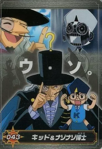 ナゾナゾ博士&キッド　トレーディングコレクション4 スペシャルカード ナゾナゾ博士&キッド トレーディングコレクション4 スペシャルカード