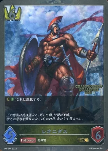 PR-044[PR]：レオニダス