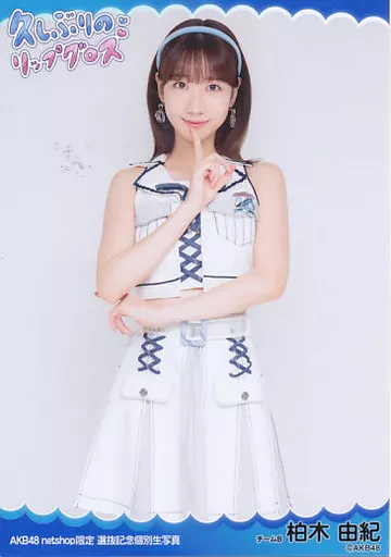 駿河屋 -<中古>柏木由紀/膝上/AKB48 net shop限定 60thシングル