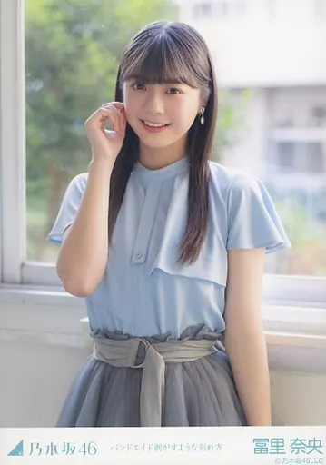 駿河屋 -<中古>冨里奈央/上半身/「バンドエイド剥がすような別れ