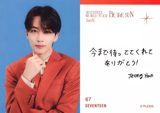 SEVENTEEN BE THE SUN メモリアルカード JEONGHAN 駿河屋 -<中古>67：SEVENTEEN/JEONGHAN(ジョンハン)/「SEVENTEEN WORLD