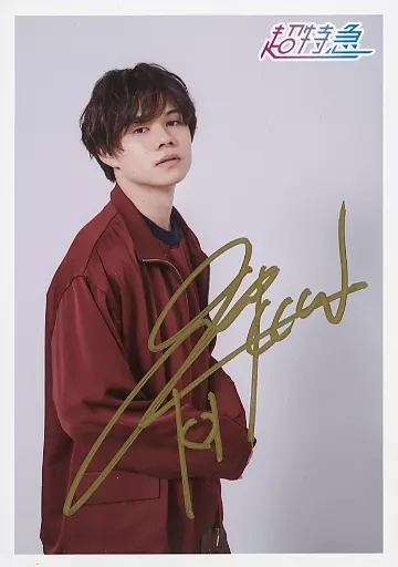 超特急　カイ　サイン 超特急カイ 生写真サイン入り - メルカリ