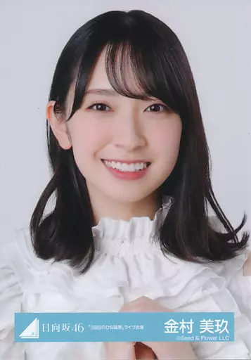 日向坂46 金村美玖 生写真 まとめ売り 4枚セット - メルカリ