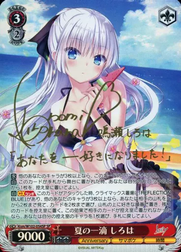 Ksm/W102-054SP[SP]：(ホロ)夏の一滴 しろは(小原好美金箔押しサイン入り)