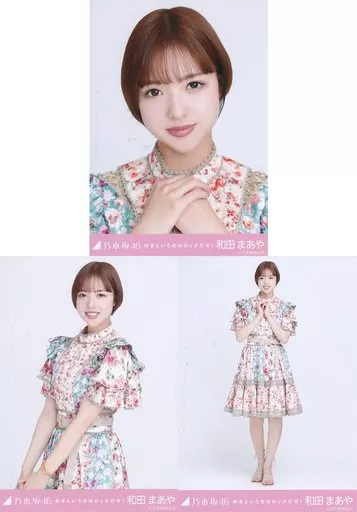 乃木坂46 生写真 和田まあや 81gvjFcv7SL._UF350,350_QL50_.jpg