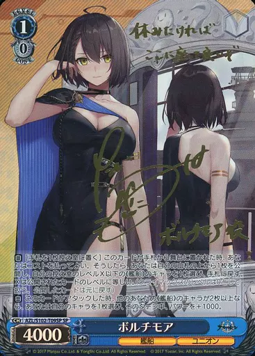 AZL/S102-T09SP[SP]：(ホロ)ボルチモア(髙橋ミナミ金箔押しサイン入り)(【PSA/GEM MT 10】)