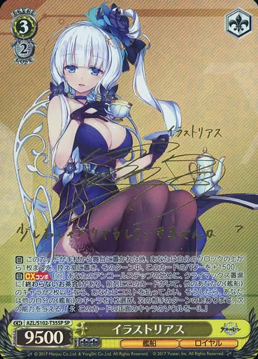 AZL/S102-T35SP[SP]：(ホロ)イラストリアス(雨宮天金箔押しサイン入り)