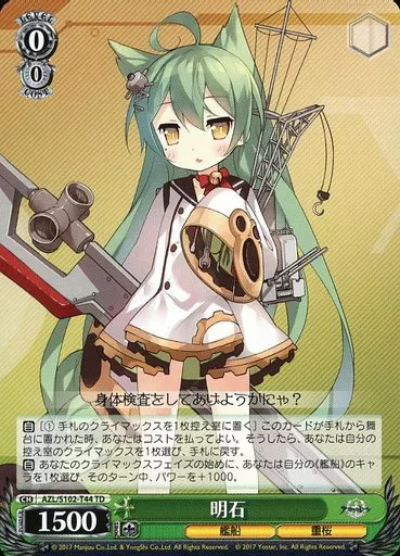 ヴァイス 明石 サイン入り AZL/S102-T44SP SP アズールレーン ヴァイス 明石 サイン入り AZL/S102-T44SP SP アズールレーン 明石