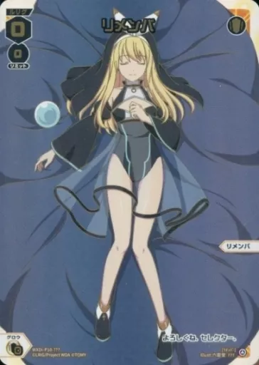 WXDi-P10-???[???]：リメンバ