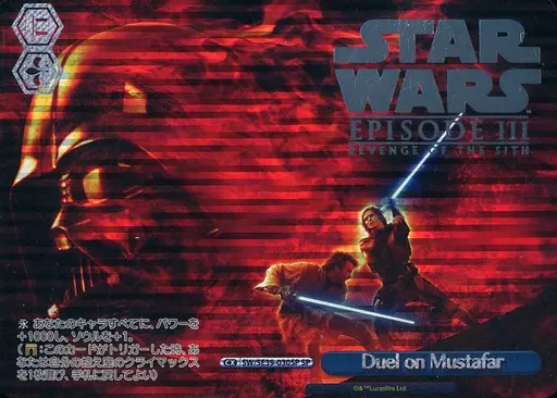 ヴァイスシュヴァルツ　duel on mustafar SP 3枚 Mustafar Duel - Pulse Gallery