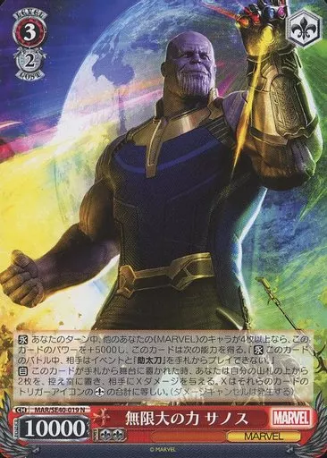 【PSA10】 無限大の力 サノス MAR/SE40-019SP PSA10】 無限大の力 サノス MAR/SE40-019SP - メルカリ