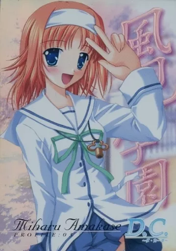 D.C.～ダ・カーポ～ 天枷美春Tシャツ オールドコスパ 00's ギャルゲー 初音島ドラマシアター chapter.5 美春 | A-on STORE