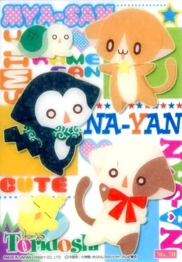 なーやん 駿河屋 -<中古>No.70：なーさん＆なーやん＆みゃーさん（アニメ・ゲーム）