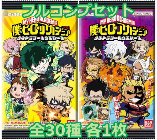 ◇にふぉるめーしょん 僕のヒーローアカデミア ウルトラシールウエハース フルコンプリートセット