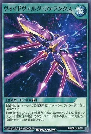 ヴォイドヴェルグファランクス 駿河屋 -<中古>RD/KP12-JP044[N]：ヴォイドヴェルグ・ファランクス