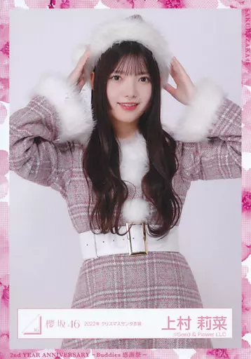 駿河屋 - 【買取】上村莉菜/上半身/櫻坂46ランダム生写真 【2022年