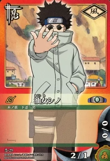 【美品】NARUTO ナルト カードゲーム 油女シノ 忍-29 NARUTOカードゲーム 油女シノ 忍-29 - メルカリ