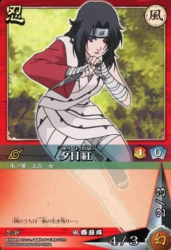 【レア】NARUTOカードゲーム 夕日紅 忍-38 NARUTO -ナルト- カードゲーム夕日紅忍-38です。「風」属性の忍者