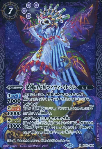 ククルカン妖蛇デッキの紹介【バトルスピリッツ】｜カード暮らし