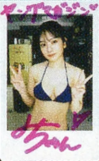 長月翠 ヤングチャンピオン チェキ 直筆 抽プレ当選品☆長月翠直筆サイン入りチェキ☆ 長月翠