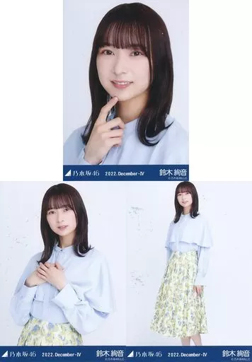 駿河屋 -<中古>◇鈴木絢音/「乃木坂46 2022.December-IV」WebShop 限定