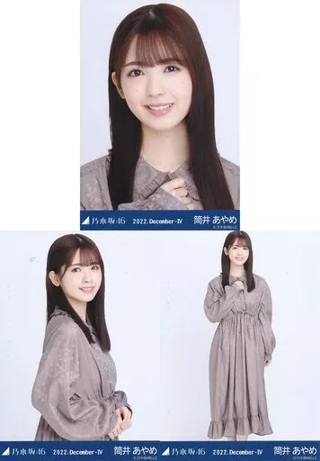 乃木坂46　生写真　筒井あやめ　2022年 乃木坂46 OFFICIAL WEB SHOP | 乃木坂46 グッズ通販サイト