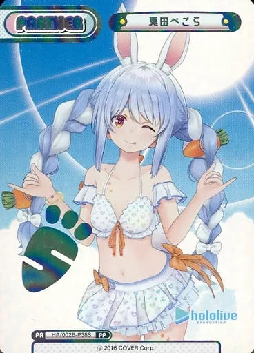 HP/002B-P38S[PP]：兎田ぺこら(虹箔押し入り)(Bランク)