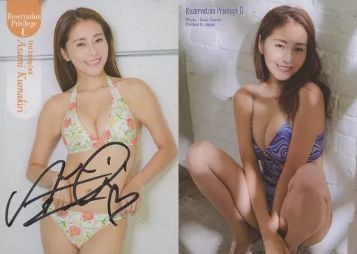 Reservation Privilege C[予約特典(直筆サイン入り)]：☆熊切あさ美/「熊切あさ美」ファースト・トレーディングカード