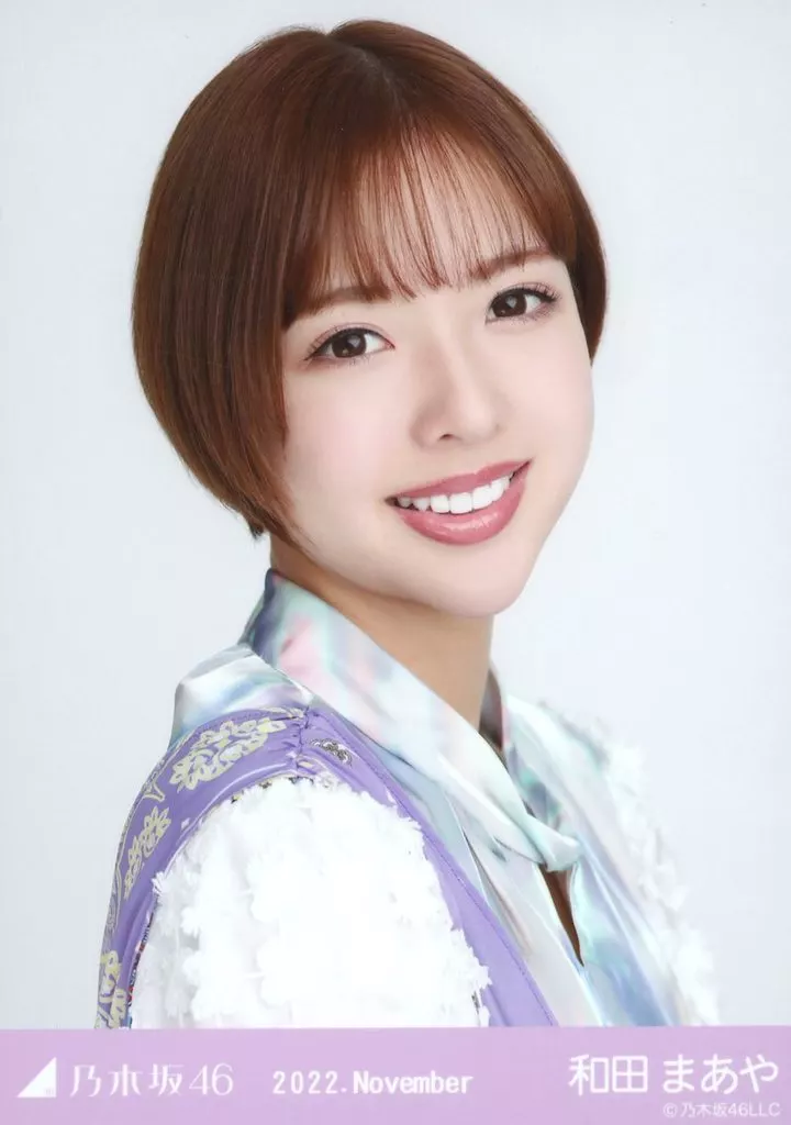 和田まあや/バストアップ・真夏の全国ツアー2022衣装/ノーマル/「乃木坂46 2022.November」乃木コレ ランダム生写真