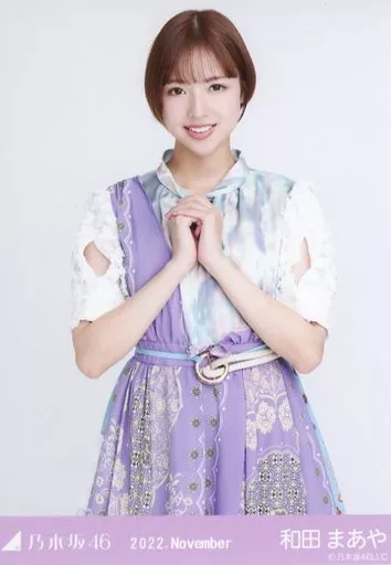 和田まあや/上半身・真夏の全国ツアー2022衣装/ノーマル/「乃木坂46 2022.November」乃木コレ ランダム生写真