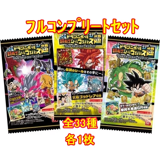 ◇ドラゴンボール 超戦士シールウエハース超 アルティメットスパーキング!!![2650854]フルコンプリーートセット