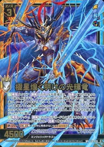 龍極（りゅうきょく）ー開 5397-6036-