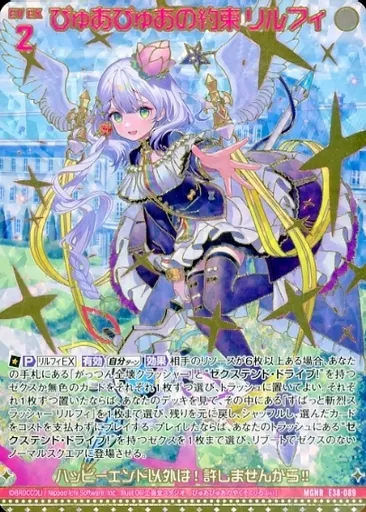 ゼクス/MGNR/イベント エクストラ/EXパック 『円環に響く竜啼 ゼクス/MGNR/イベント エクストラ/EXパック 『円環に響く竜啼