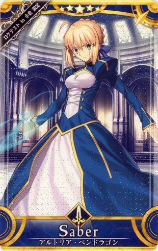 Fate/Grand　Order　Arcade/☆☆☆☆☆/サーヴァント/Fate/Grand　Order　Arcade　第2回　[☆☆☆☆☆]：【不備有り】【第1段階/Fatal】アルトリア・ペンドラゴン【ロケテスト in 小倉 限定】