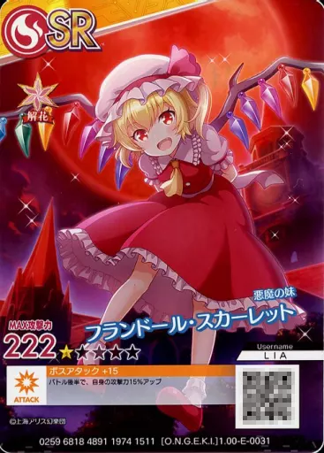 オンゲキ フランドール・スカーレット SSR カード Amazon.co.jp: オンゲキ SRフランドールスカーレット風牌ツモ能力