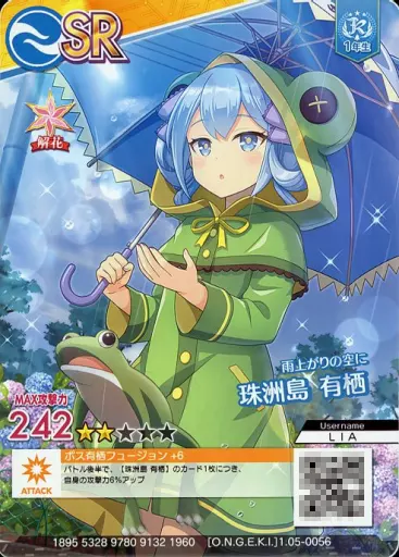 オンゲキ　珠洲島有栖　DDF＆DDA 61VLpgskjOL._AC_SY200_QL15_.jpg