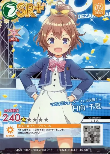 オンゲキ 日向千夏 キャラレザーチャーム（シュータードレス） 新品