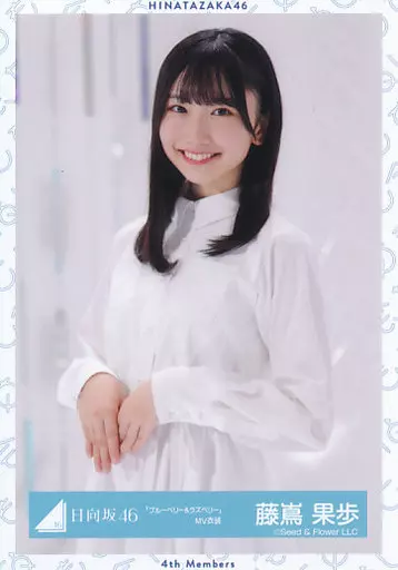日向坂46 生写真 『藤嶌果歩』オーディション制服コンプ｜Yahoo