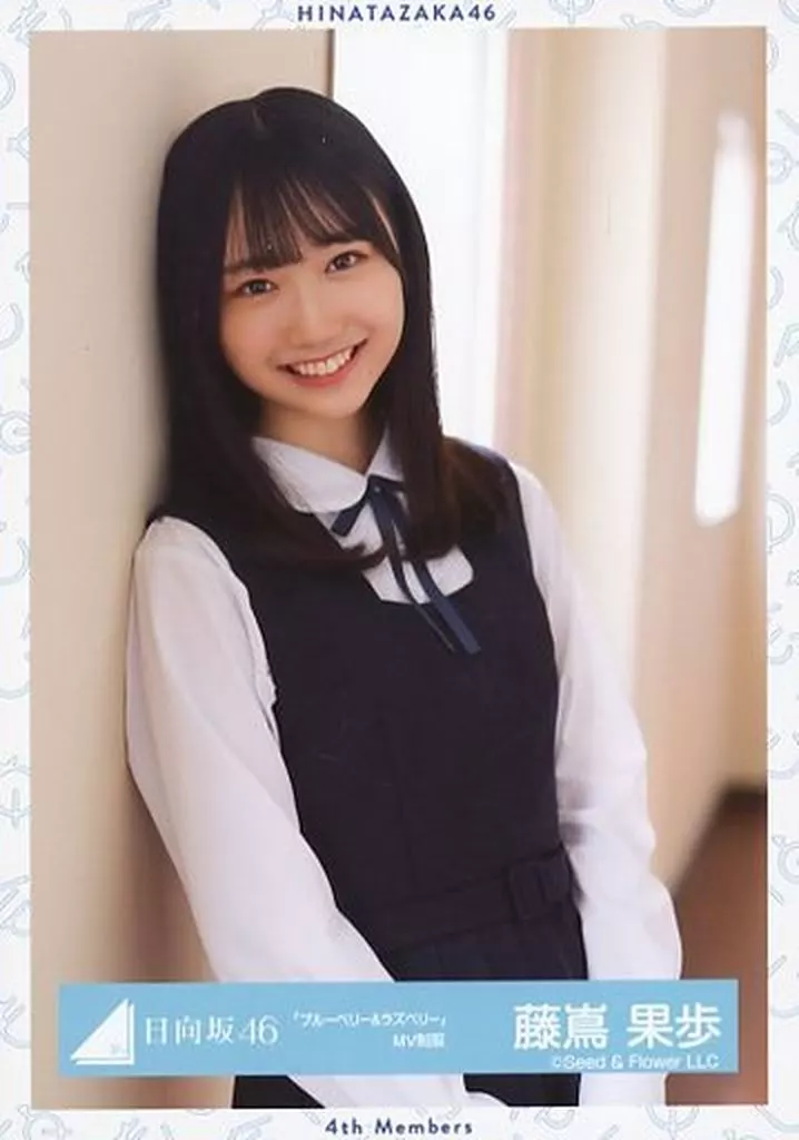 日向坂46 藤嶌果歩 生写真 ブルラズ 2枚セットの通販 by Re's