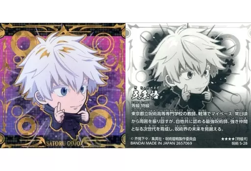 駿河屋 -<中古>呪術5-28[特級レア]：五条悟（コレクションシール）