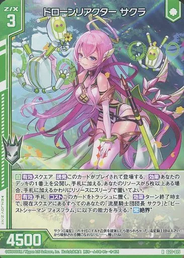 Z/X ゼクス ドローンリアクター サクラ　シークレット Z/X ゼクス ドローンリアクター サクラ シークレット Amazon.co.jp