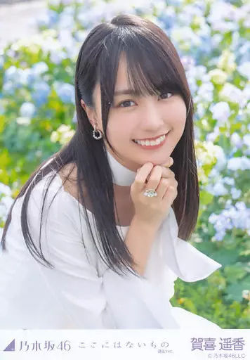 賀喜遥香　ここにはないもの　選抜ver. 直筆サイン入り生写真　乃木坂46 Amazon.co.jp: 【賀喜遥香】 乃木坂46 ここにはないもの 封入