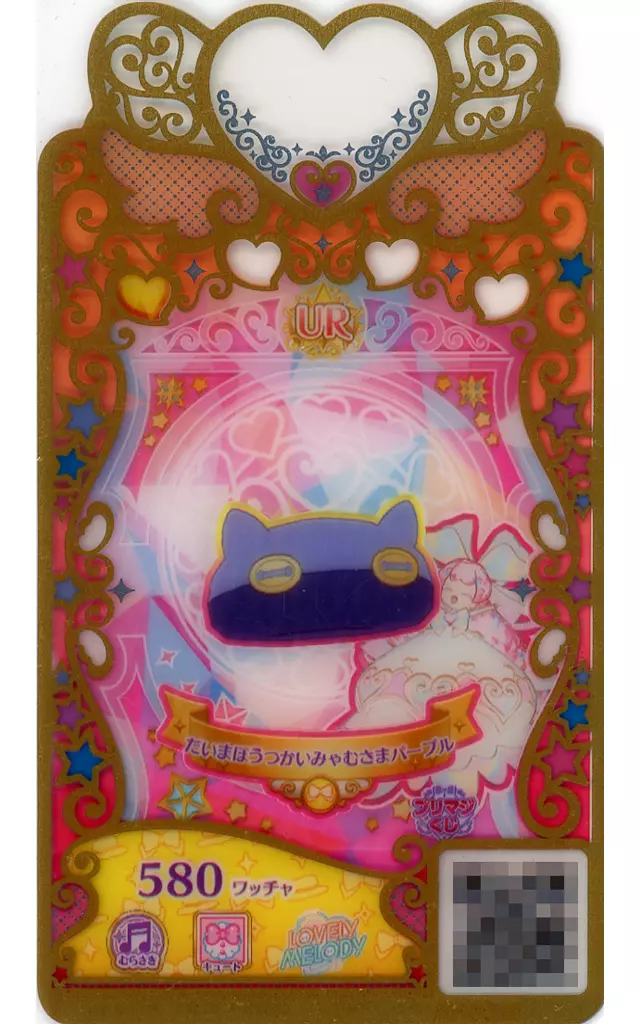 T-ARTS - プリマジくじ だいまほうつかいみゃむさま 駿河屋 -<中古>PM2-2-368[UR]：だいまほうつかいみゃむさまパープル