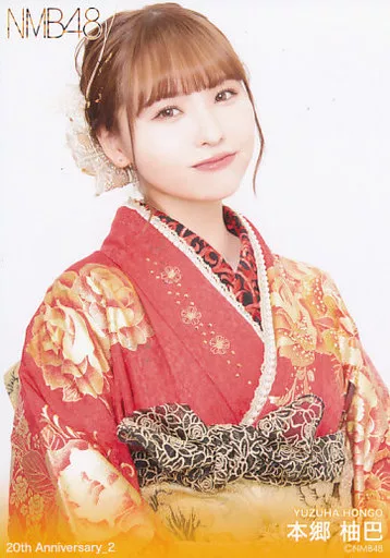 駿河屋 -<中古>2：本郷柚巴/NMB48 成人式 2023 新成人記念