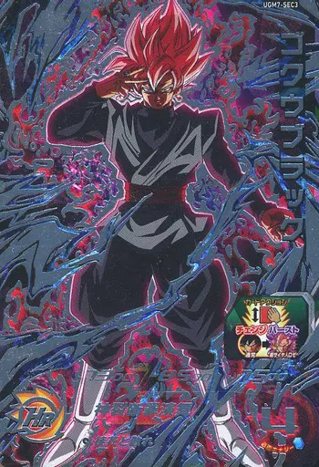 UGM7-SEC3[アルティメットレア]：ゴクウブラック(エラー版：アタック)